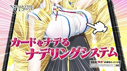 ���������꡼ No.006�Υ���ͥ������ / ��VALKYRIE DRIVE -SIREN-�פ�3�ĤΥץ�åȥե�������ۿ�����