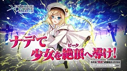 ���������꡼ No.007�Υ���ͥ������ / ��VALKYRIE DRIVE -SIREN-�פ�3�ĤΥץ�åȥե�������ۿ�����