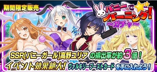 ���������꡼ No.001�Υ���ͥ������ / ��VALKYRIE DRIVE -SIREN-�ץ쥤�ɥ��٥�ȡ֥Хˡ��ǥС��˥󥰡��פ�����