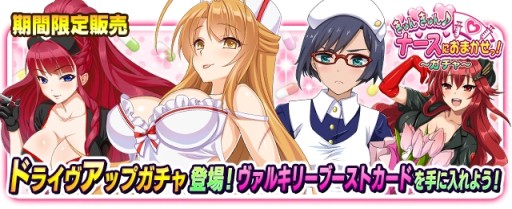 ���������꡼ No.005�Υ���ͥ������ / ��VALKYRIE DRIVE -SIREN-�ץʡ��������Υ����ɤ��о줹�륤�٥�Ȥ�»�