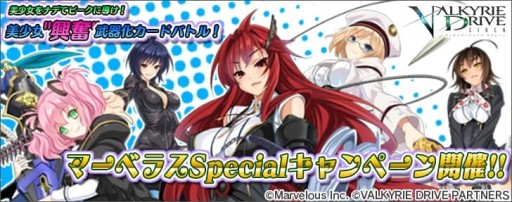 ���������꡼ No.011�Υ���ͥ������ / ��VALKYRIE DRIVE -SIREN-�ץʡ��������Υ����ɤ��о줹�륤�٥�Ȥ�»�