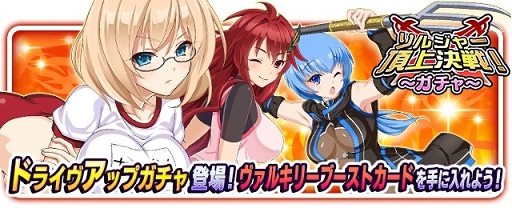 ���������꡼ No.007�Υ���ͥ������ / ��VALKYRIE DRIVE -SIREN-��PvP���٥�ȡ֥��른�㡼ĺ�����פ򳫺�