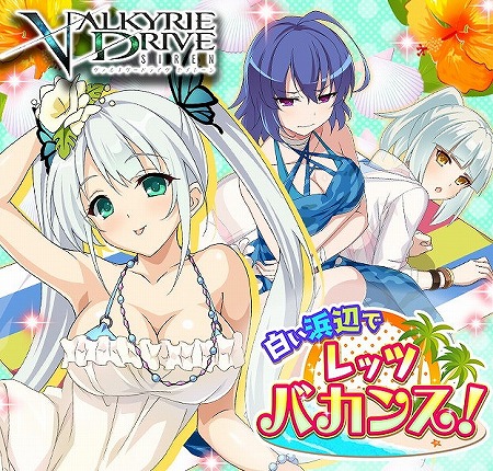 ꡼ No.002 | VALKYRIE DRIVE -SIREN-ס쥤ɥ٥ȡդǥåĥХ󥹡ɤ򳫺