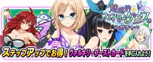 ���������꡼ No.001�Υ���ͥ������ / ��VALKYRIE DRIVE -SIREN-�ס������Ѥν��λ�ã���о줹��쥤�ɥ��٥�Ȥ�»�