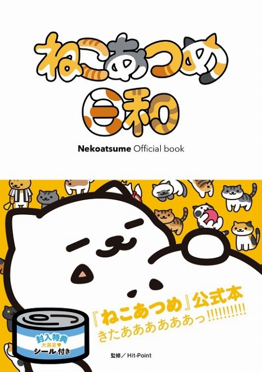 ねこあつめ 壁紙 Ipad Udin ねこあつめ 壁紙 Ipad Udin