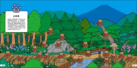 ���������꡼ No.006�Υ���ͥ������ / 1���ޤ�ޤ�ͤ����餱���֤ͤ����Ĥ�פΥ���饯�����֥å��֤ͤ��Ť���ɴ�ʡפ�8��31����ȯ��