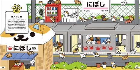 ���������꡼ No.007�Υ���ͥ������ / 1���ޤ�ޤ�ͤ����餱���֤ͤ����Ĥ�פΥ���饯�����֥å��֤ͤ��Ť���ɴ�ʡפ�8��31����ȯ��