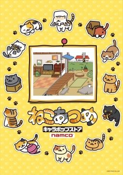 画像ギャラリー No.002のサムネイル画像 / 「ねこあつめ」のキャラポップストアがnamco梅田店にオープン。5月14日から