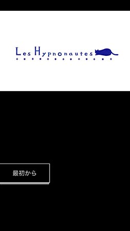 画像ギャラリー No.002のサムネイル画像 / 夢の世界を冒険した男性が迎える結末とは? スマホ向け探索型RPG「ヒュプノノーツ」を紹介する「(ほぼ)日刊スマホゲーム通信」第793回