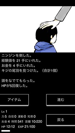 画像ギャラリー No.004のサムネイル画像 / 夢の世界を冒険した男性が迎える結末とは? スマホ向け探索型RPG「ヒュプノノーツ」を紹介する「(ほぼ)日刊スマホゲーム通信」第793回