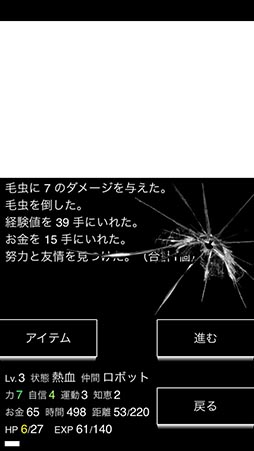 画像ギャラリー No.005のサムネイル画像 / 夢の世界を冒険した男性が迎える結末とは? スマホ向け探索型RPG「ヒュプノノーツ」を紹介する「(ほぼ)日刊スマホゲーム通信」第793回