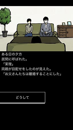 画像ギャラリー No.008のサムネイル画像 / 夢の世界を冒険した男性が迎える結末とは? スマホ向け探索型RPG「ヒュプノノーツ」を紹介する「(ほぼ)日刊スマホゲーム通信」第793回