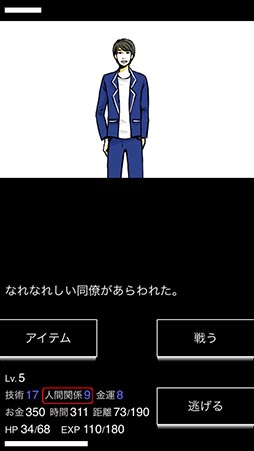 画像ギャラリー No.011のサムネイル画像 / 夢の世界を冒険した男性が迎える結末とは? スマホ向け探索型RPG「ヒュプノノーツ」を紹介する「(ほぼ)日刊スマホゲーム通信」第793回