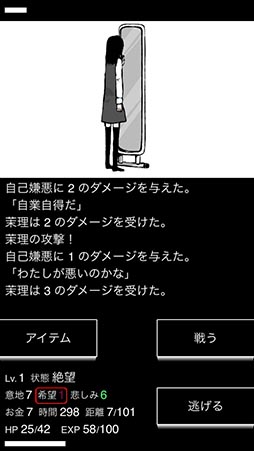 画像ギャラリー No.013のサムネイル画像 / 夢の世界を冒険した男性が迎える結末とは? スマホ向け探索型RPG「ヒュプノノーツ」を紹介する「(ほぼ)日刊スマホゲーム通信」第793回