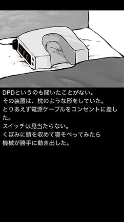 ヒュプノノーツ