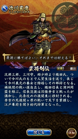 画像ギャラリー No.005のサムネイル画像 / スマホ向けシミュレーションRPG「戦魂」が本日配信開始。「宝玉」をもらえるキャンペーンが5月13日までの7日間限定で実施中