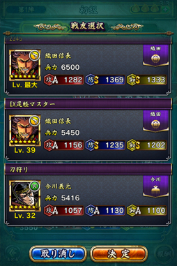 画像ギャラリー No.002のサムネイル画像 / 「戦魂 -SENTAMA-」に戦友機能が追加。バトル中に援軍を呼べるように