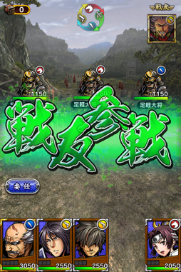 画像ギャラリー No.003のサムネイル画像 / 「戦魂 -SENTAMA-」に戦友機能が追加。バトル中に援軍を呼べるように