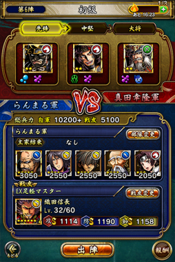 画像ギャラリー No.006のサムネイル画像 / 「戦魂 -SENTAMA-」に戦友機能が追加。バトル中に援軍を呼べるように