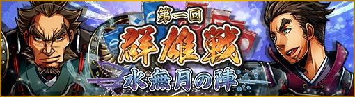 ���������꡼ No.001�Υ���ͥ������ / ���ﺲ -SENTAMA-�פǿ���PvP���٥�Ȥ����롣Twitter�����ڡ����