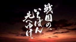 ���������꡼ No.008�Υ���ͥ������ / ���ﺲ -SENTAMA-�פ˿����ʥꥪ���������פ��о졣���TVCM���Ǥ�