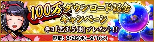 ���������꡼ No.001�Υ���ͥ������ / ���ﺲ -SENTAMA-��100��DL���˥����ڡ��󳫺š������٥�Ȥ��о�