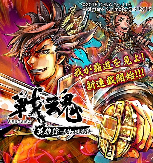 ���������꡼ No.001�Υ���ͥ������ / ���ﺲ -SENTAMA-�ס��ޥ󥬥ܥå���������������̡���Ϣ�ܤ򳫻�