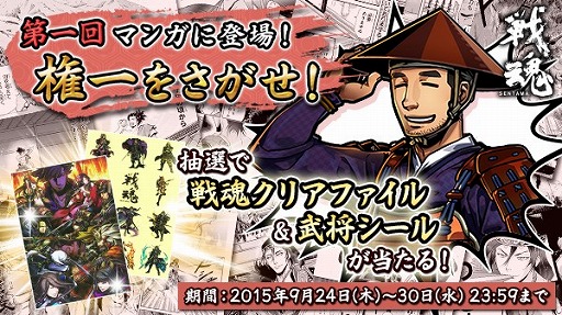 ���������꡼ No.002�Υ���ͥ������ / ���ﺲ -SENTAMA-�ס��ޥ󥬥ܥå���������������̡���Ϣ�ܤ򳫻�