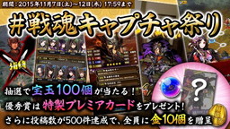 ���������꡼ No.002�Υ���ͥ������ / ���ﺲ�פΥ�꡼��Ⱦǯ�в��ǰ���������ڡ���11��7���˳���