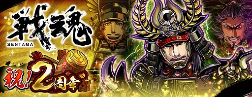 ���������꡼ No.001�Υ���ͥ������ / ���ﺲ -SENTAMA-�ס��ۿ�2��ǯ��ǰ�����㤬�о졣���������ȥ֥å��ʤɤ������륭���ڡ����