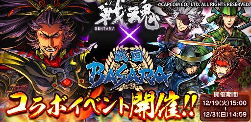 ���������꡼ No.001�Υ���ͥ������ / ���ﺲ�ס������BASARA�ץ���ܤ��𾭡ȡ�5Ĺ����������[���BASARAver.]�ɤ��о�