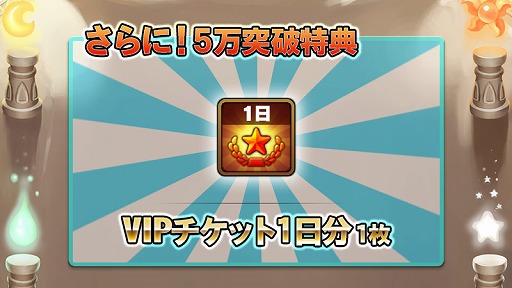 画像ギャラリー No.005のサムネイル画像 / 「ジャマモン」,事前登録者数が3万人を突破。特典がグレードアップ