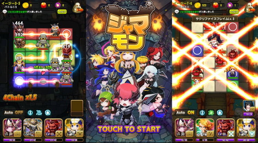 画像ギャラリー No.002のサムネイル画像 / 「ジャマモン」がサービスイン。“一筆書き”でモンスターと戦うパズルRPG