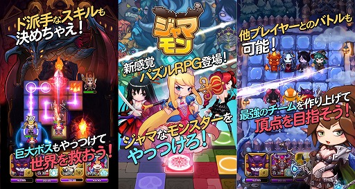 画像ギャラリー No.002のサムネイル画像 / 「ジャマモン」がゴー☆ジャス動画とコラボ。動画視聴でアイテムをもらえる