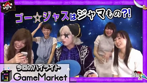 画像ギャラリー No.004のサムネイル画像 / 「ジャマモン」がゴー☆ジャス動画とコラボ。動画視聴でアイテムをもらえる