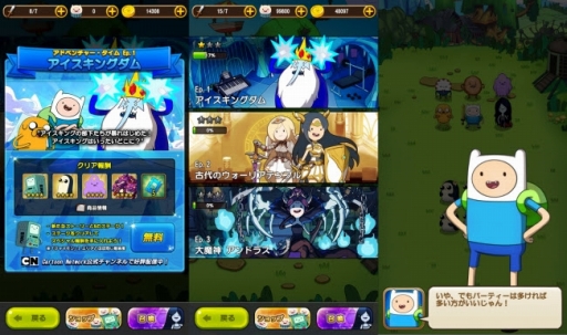 画像ギャラリー No.004のサムネイル画像 / 「ジャマモン」,アニメ「アドベンチャー・タイム」とのコラボを実施