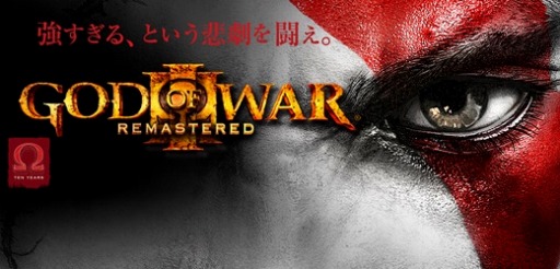 画像集#001のサムネイル/「GOD OF WAR III Remastered」が本日発売。7月17日にニコニコ生放送「『ゴッド・オブ・ウォー』初夏の漢祭り」を実施
