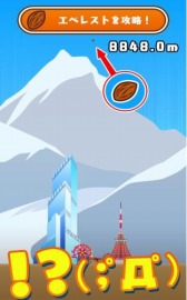 ���������꡼ No.003�Υ���ͥ������ / �⤵�򶥤��֥ե饤�󥰥ʥåġ���ˤΤ�������å��ס�iOS�������ۿ�