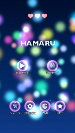 HAMARU