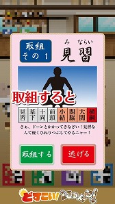 画像ギャラリー No.003のサムネイル画像 / かわいい猫が横綱を目指す「どすこい!にゃんこ!」,iOS版の配信が開始