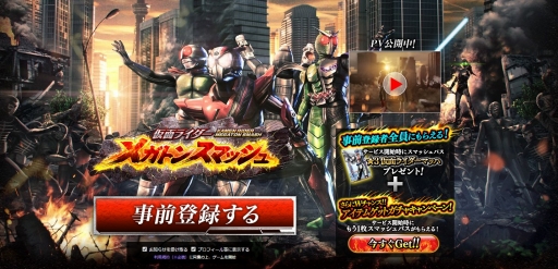 画像ギャラリー No.005のサムネイル画像 / 「仮面ライダー メガトンスマッシュ」仮面ライダーカブトのスマッシュパスを公開