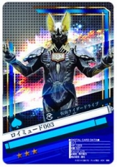 画像ギャラリー No.003のサムネイル画像 / 仮面ライダーゲーム4タイトルが「ブレンロイミュード」追悼イベントを開催