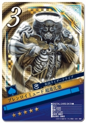 画像ギャラリー No.005のサムネイル画像 / 仮面ライダーゲーム4タイトルが「ブレンロイミュード」追悼イベントを開催