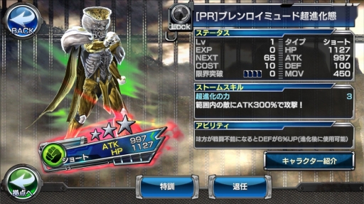 画像ギャラリー No.007のサムネイル画像 / 仮面ライダーゲーム4タイトルが「ブレンロイミュード」追悼イベントを開催