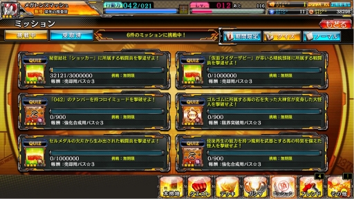 画像ギャラリー No.001のサムネイル画像 / 「仮面ライダー メガトンスマッシュ」,ストロンガーとファイズのシナリオが追加