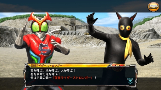 画像ギャラリー No.002のサムネイル画像 / 「仮面ライダー メガトンスマッシュ」,ストロンガーとファイズのシナリオが追加