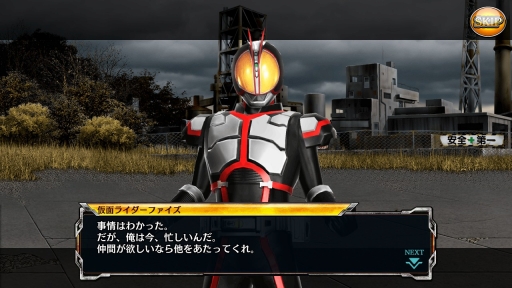 画像ギャラリー No.003のサムネイル画像 / 「仮面ライダー メガトンスマッシュ」,ストロンガーとファイズのシナリオが追加