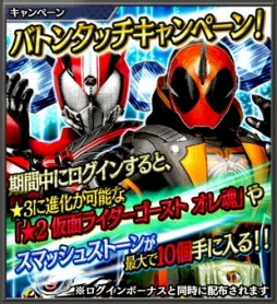 画像ギャラリー No.001のサムネイル画像 / 「仮面ライダー メガトンスマッシュ」,ゴースト放送開始キャンペーンを実施