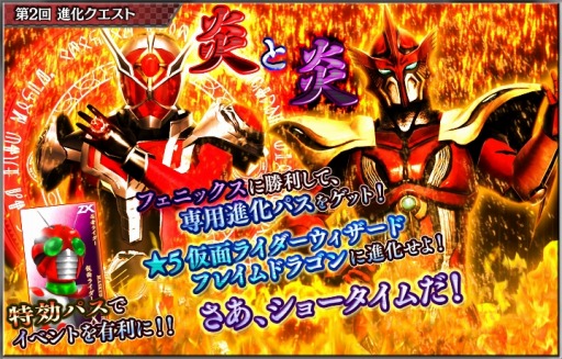 画像ギャラリー No.006のサムネイル画像 / 「仮面ライダー メガトンスマッシュ」ウィザードを進化させるイベントを実施