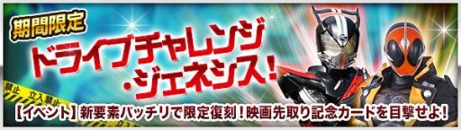 画像ギャラリー No.008のサムネイル画像 / 仮面ライダーゲーム4タイトルで“映画公開直前イベント”が開催に